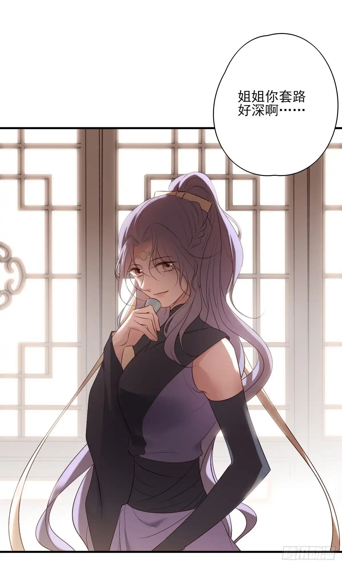《烈火狂妃：兽性王爷硬要宠》比比谁的套路深~ 第26页