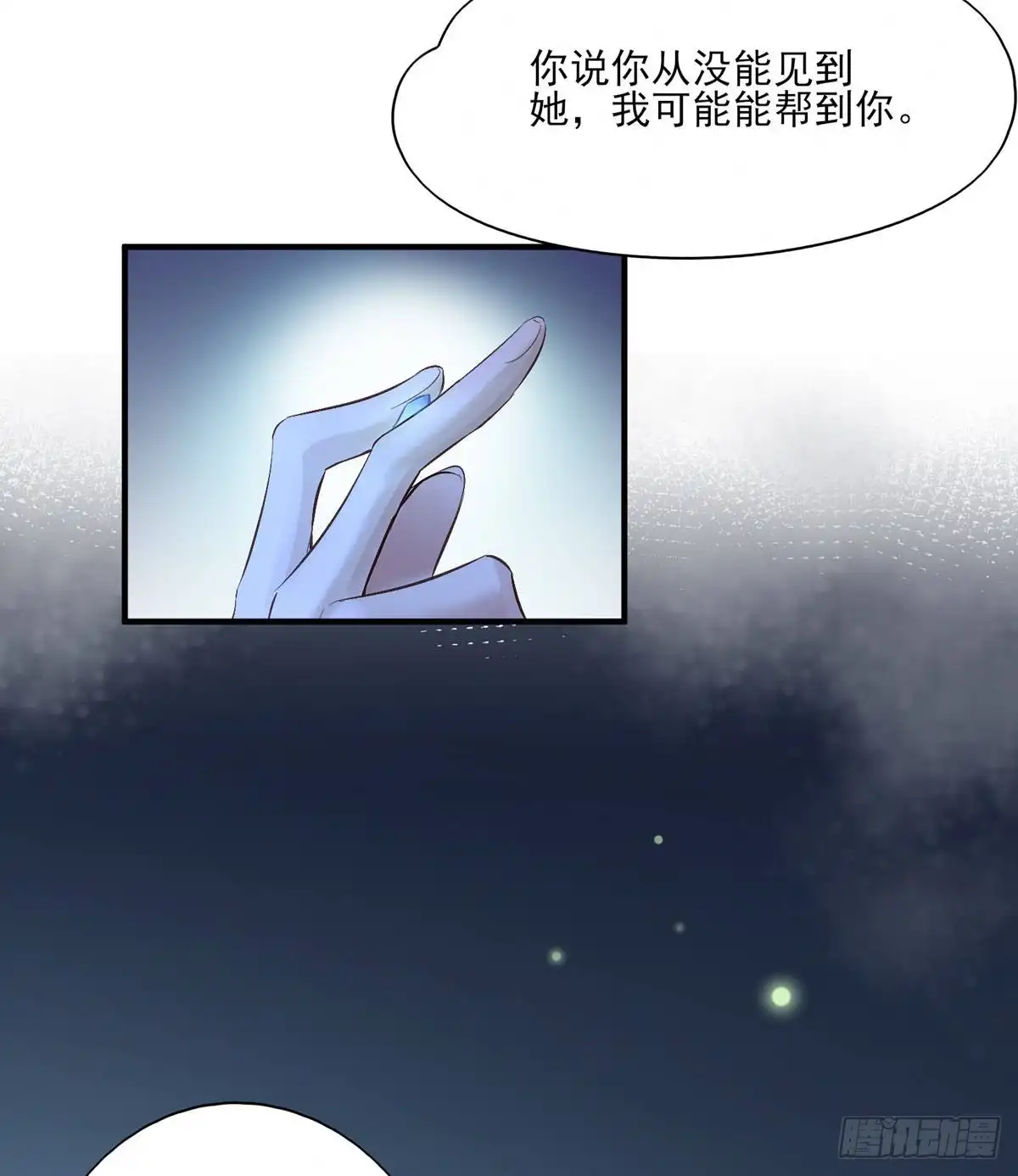 《烈火狂妃：兽性王爷硬要宠》比比谁的套路深~ 第6页