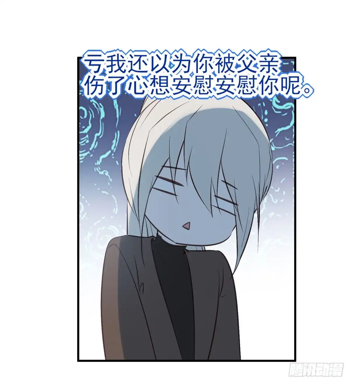 《烈火狂妃：兽性王爷硬要宠》比比谁的套路深~ 第25页