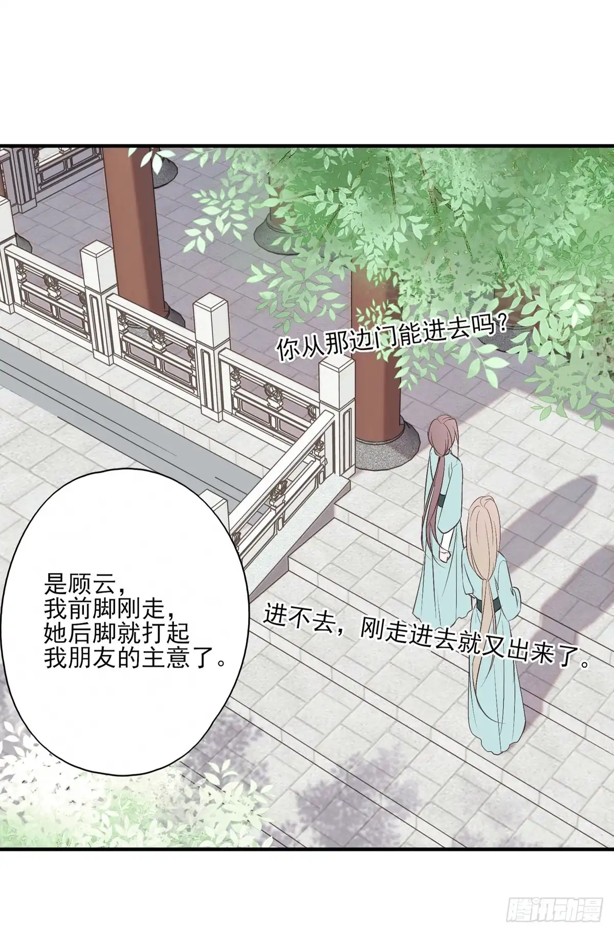 《烈火狂妃：兽性王爷硬要宠》比比谁的套路深~ 第30页