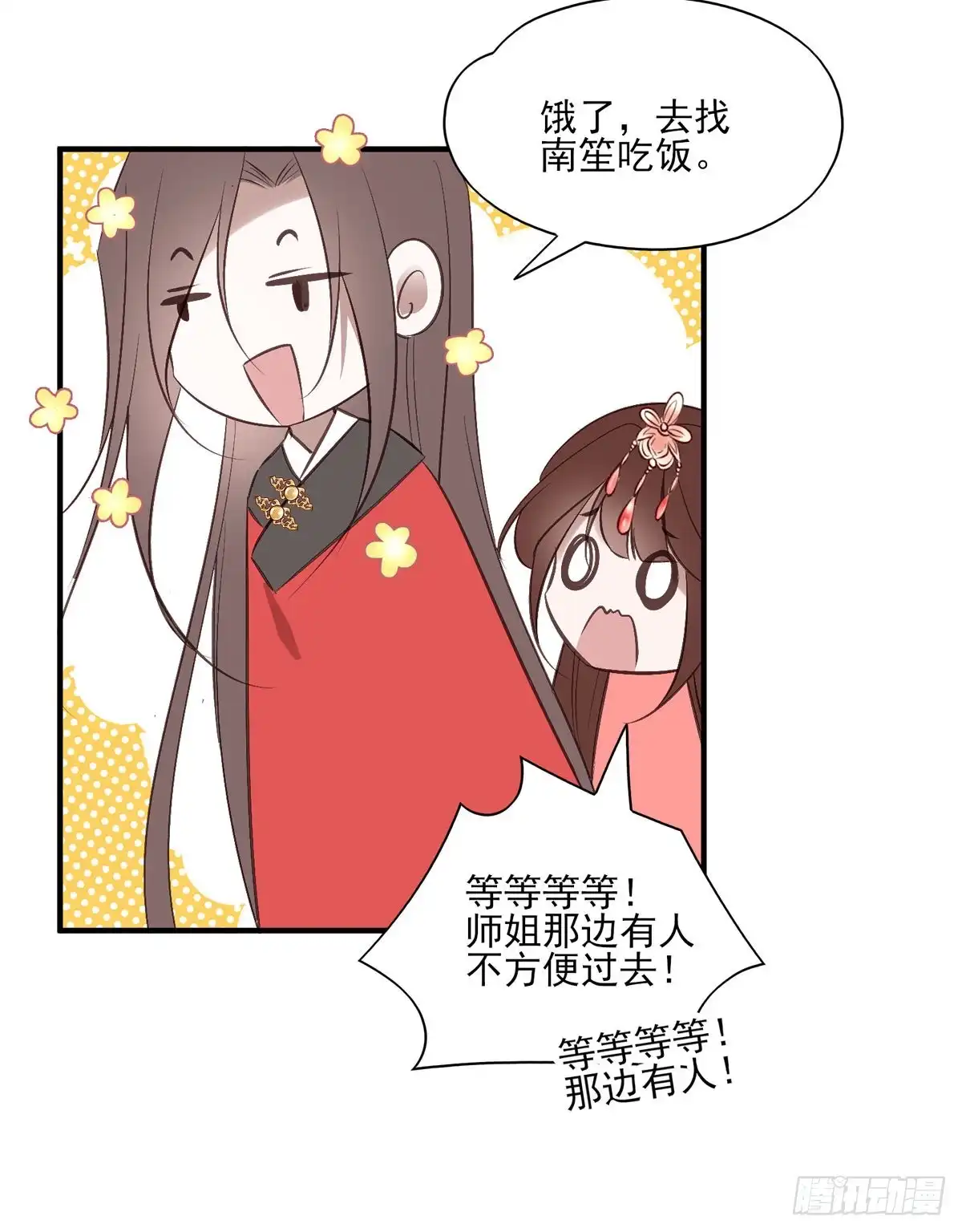 《烈火狂妃：兽性王爷硬要宠》比比谁的套路深~ 第42页