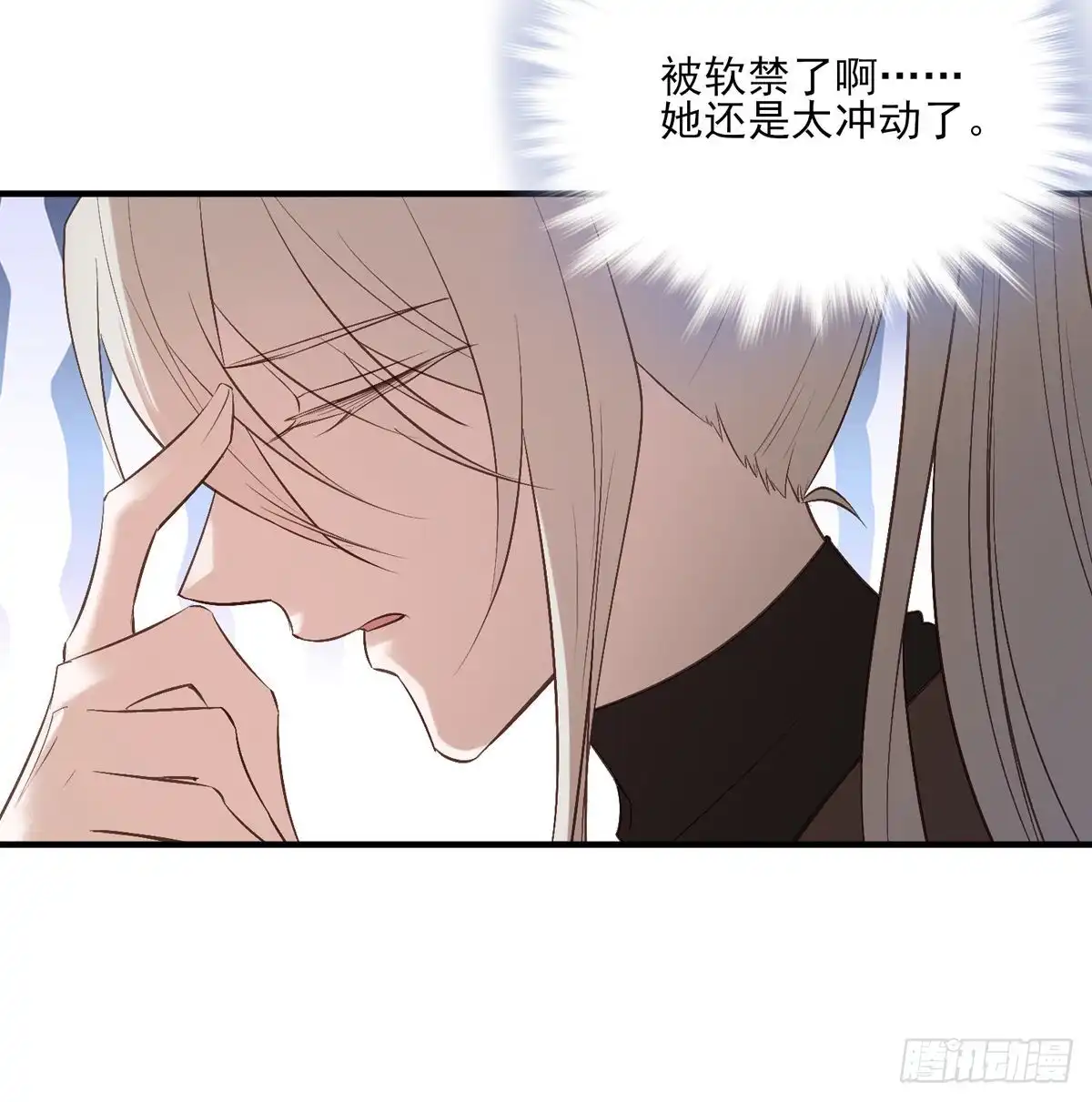 《烈火狂妃：兽性王爷硬要宠》比比谁的套路深~ 第13页