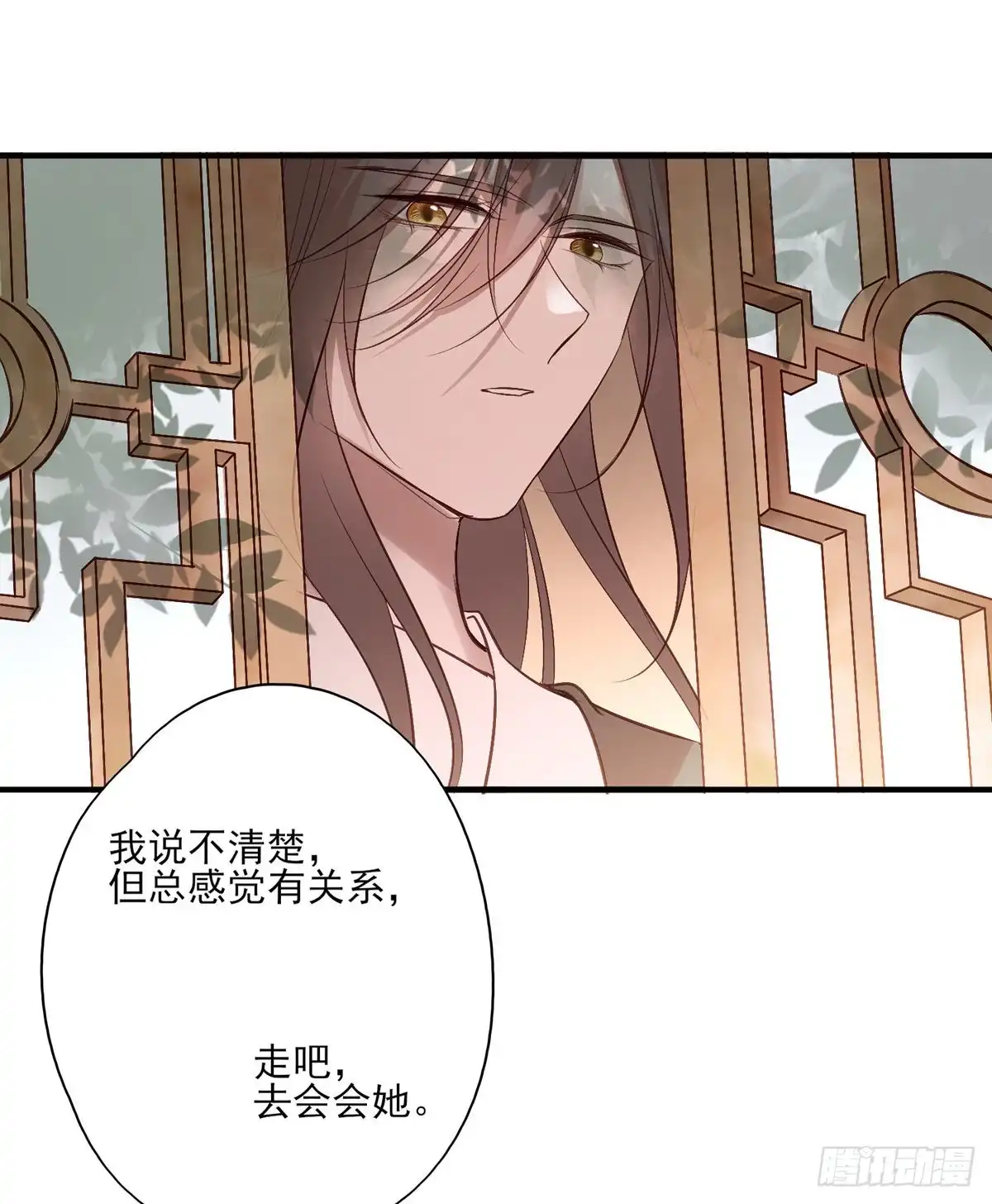 《烈火狂妃：兽性王爷硬要宠》比比谁的套路深~ 第45页