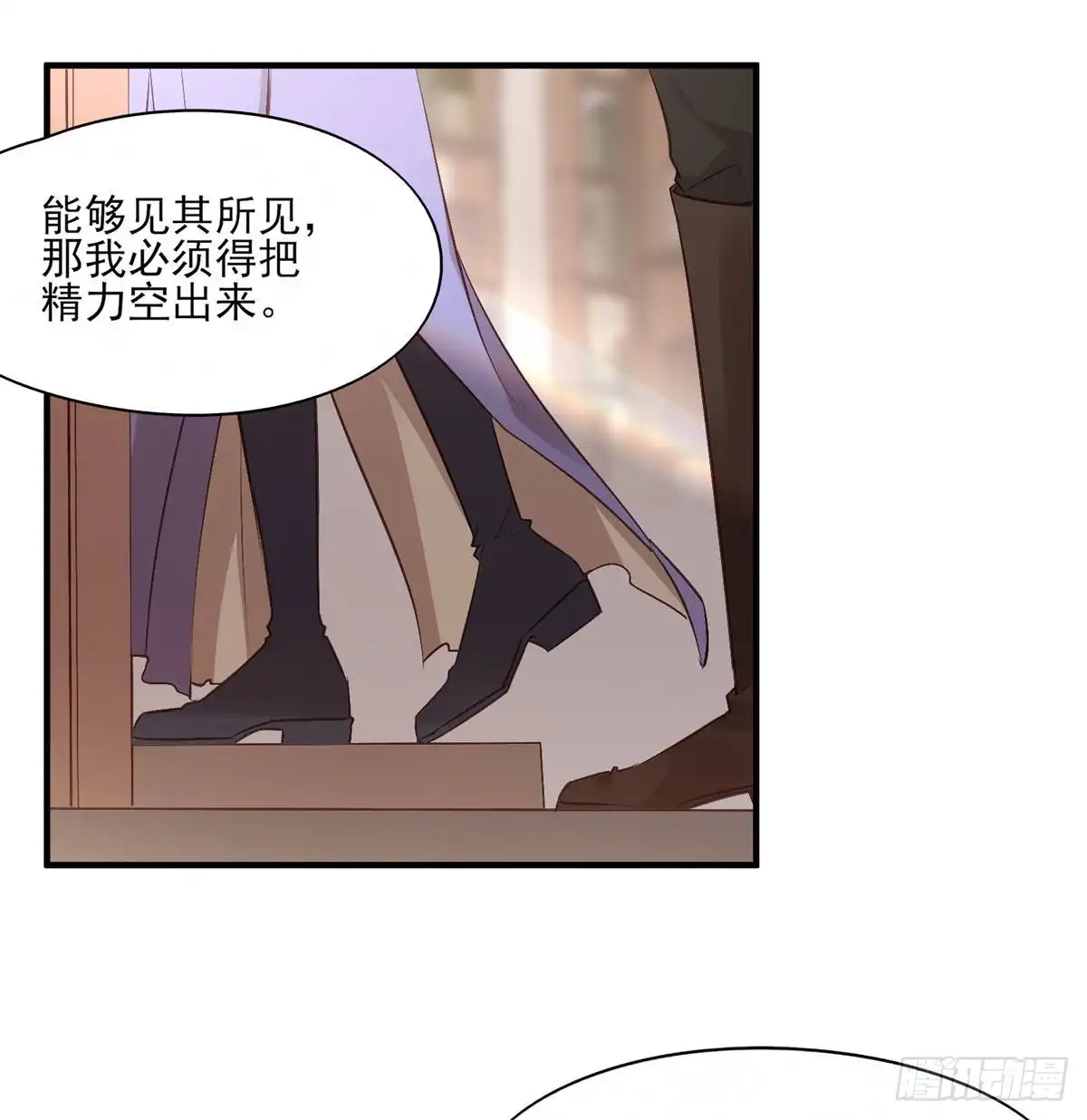 《烈火狂妃：兽性王爷硬要宠》比比谁的套路深~ 第23页