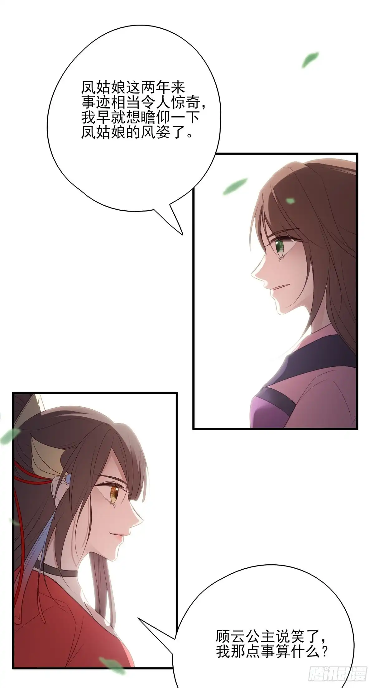 《烈火狂妃：兽性王爷硬要宠》在下凤天澜 第17页