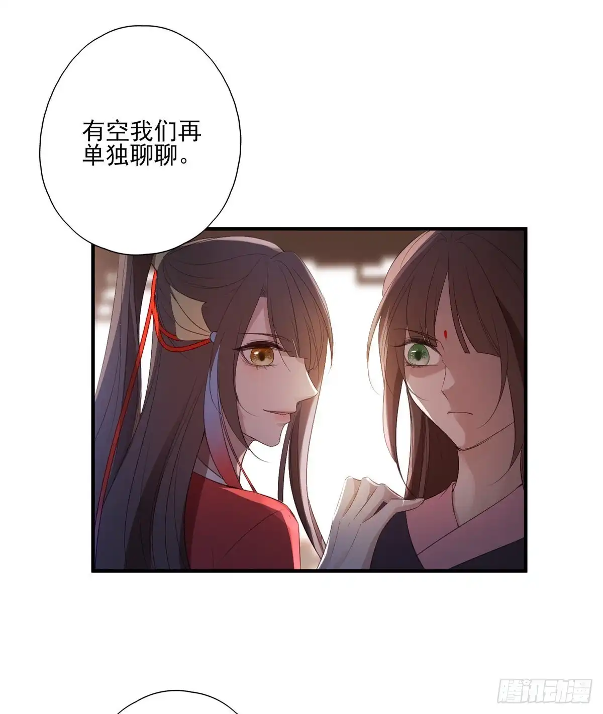 《烈火狂妃：兽性王爷硬要宠》在下凤天澜 第38页