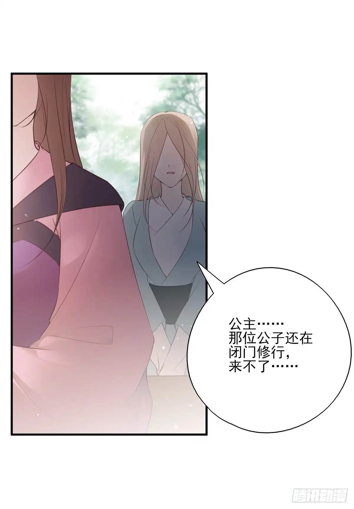 《烈火狂妃：兽性王爷硬要宠》在下凤天澜 第4页