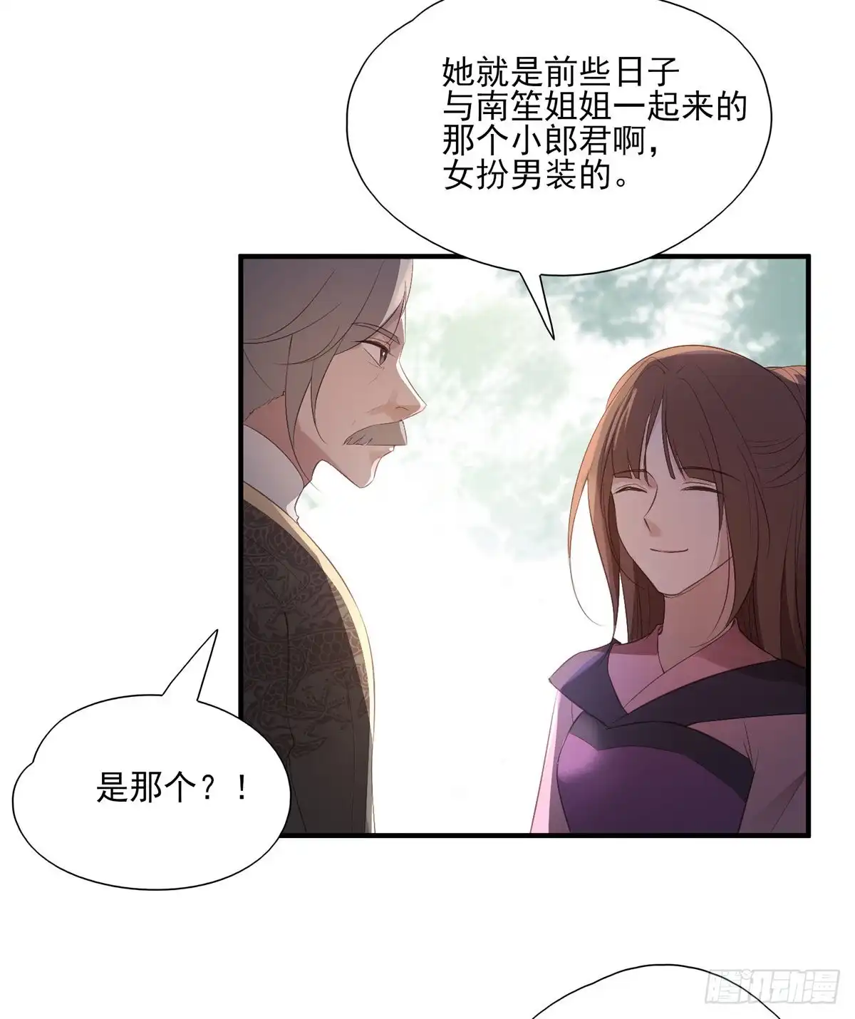 《烈火狂妃：兽性王爷硬要宠》在下凤天澜 第40页