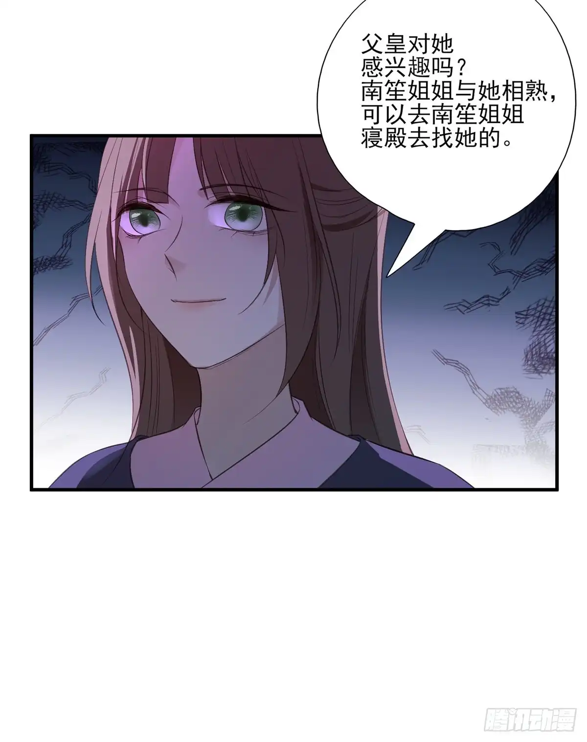 《烈火狂妃：兽性王爷硬要宠》在下凤天澜 第41页
