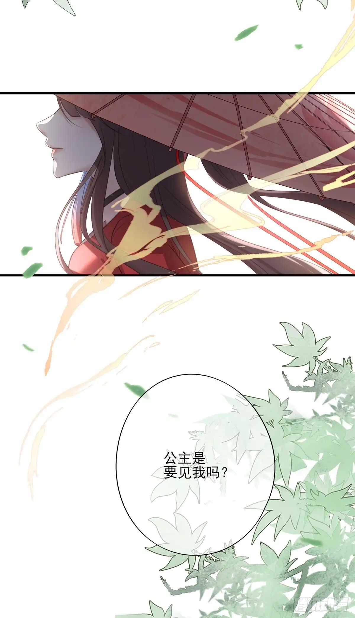 《烈火狂妃：兽性王爷硬要宠》在下凤天澜 第8页