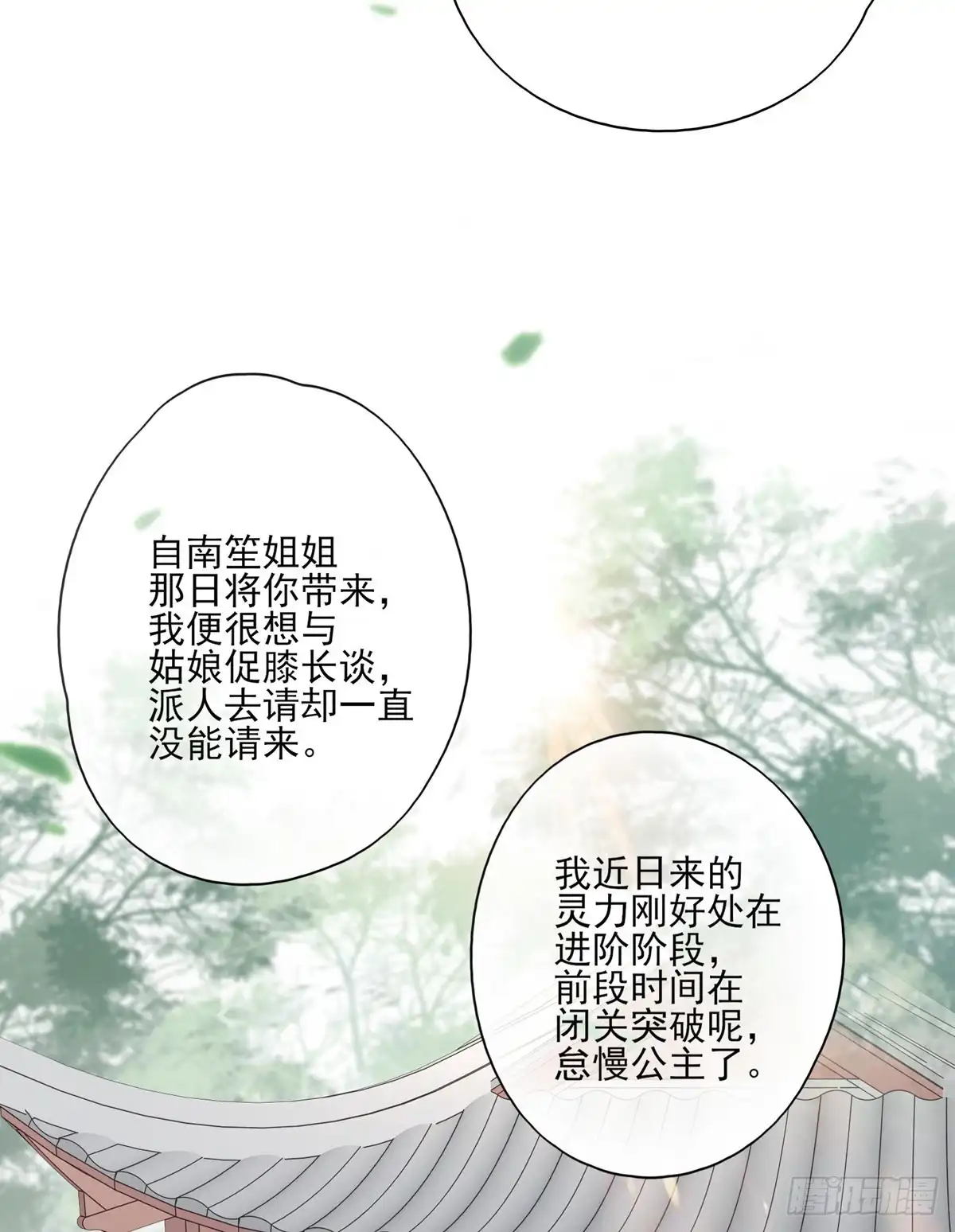 《烈火狂妃：兽性王爷硬要宠》在下凤天澜 第18页