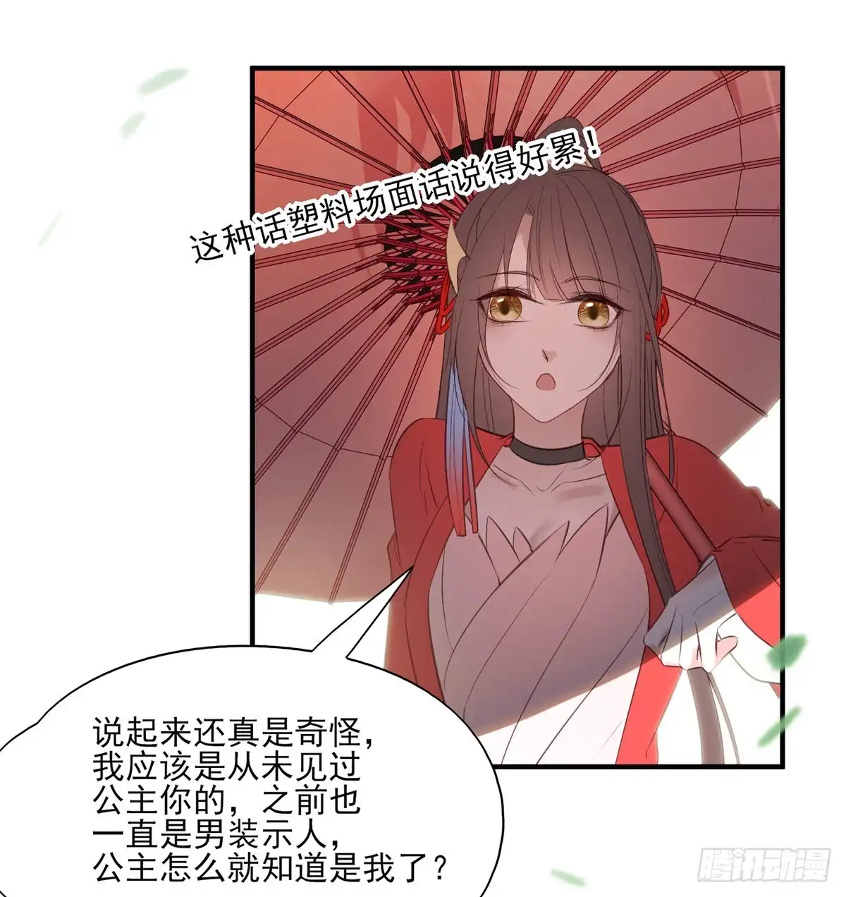 《烈火狂妃：兽性王爷硬要宠》在下凤天澜 第20页