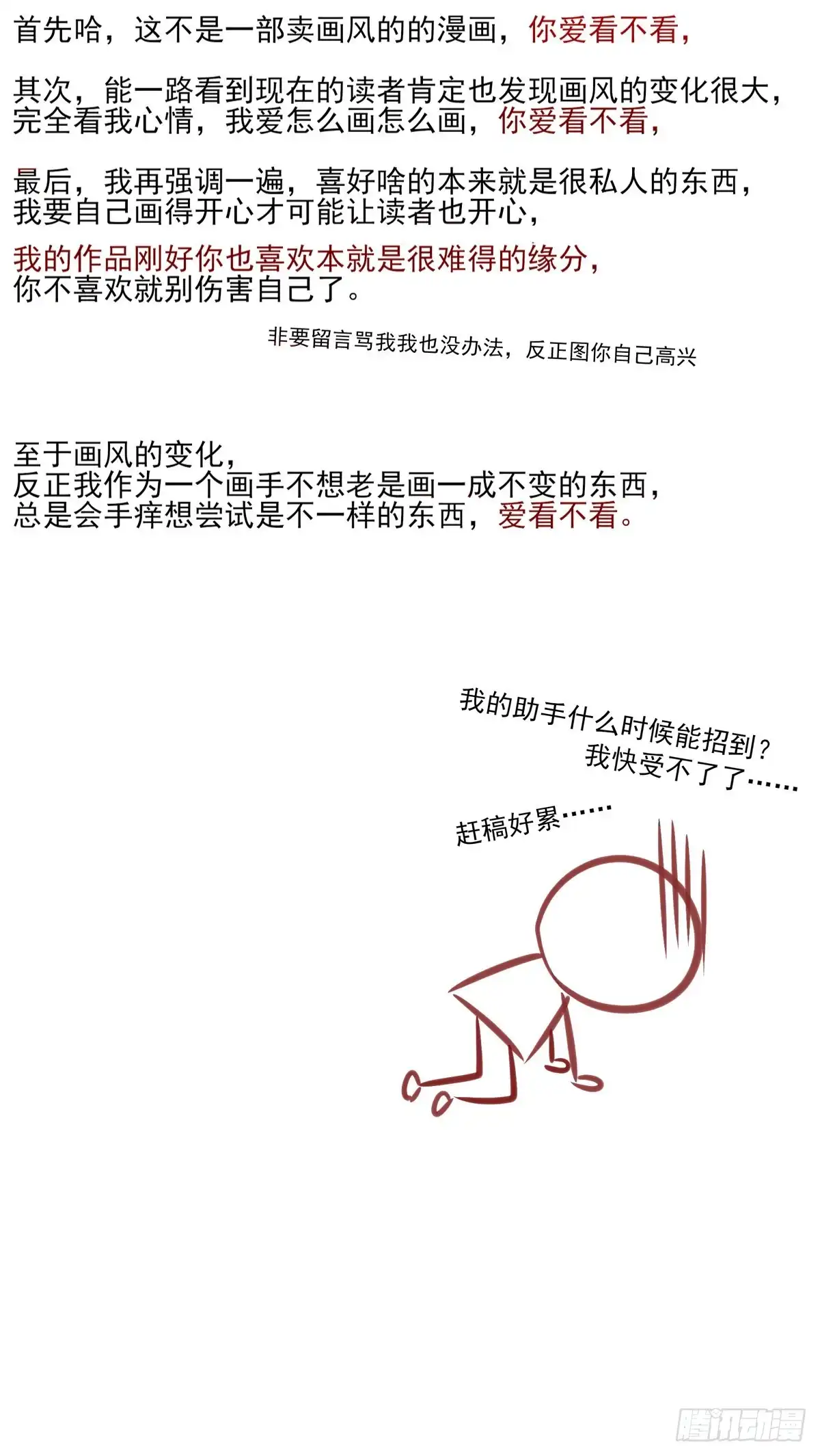 《烈火狂妃：兽性王爷硬要宠》在下凤天澜 第45页