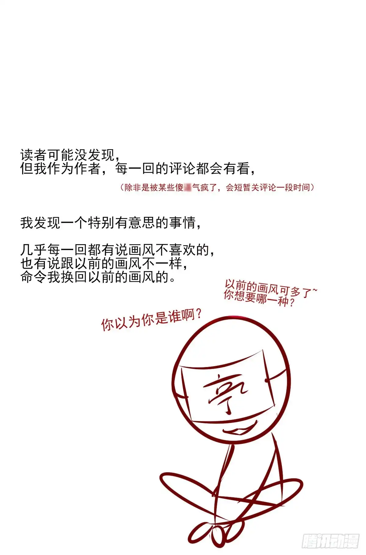 《烈火狂妃：兽性王爷硬要宠》在下凤天澜 第44页