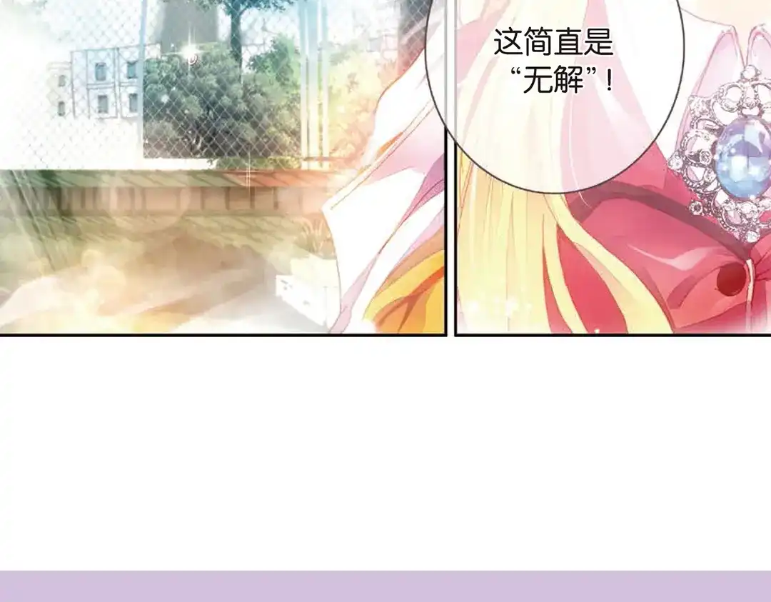 《烈火青春》第1话（上） 耍帅是吸引女生的唯一法则 第63页