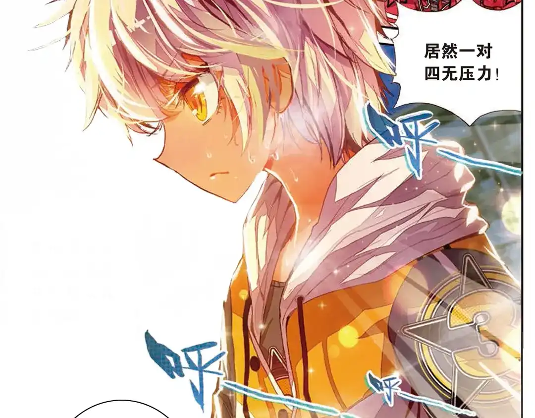 《烈火青春》第1话（上） 耍帅是吸引女生的唯一法则 第57页