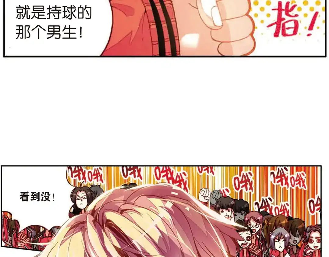 《烈火青春》第1话（上） 耍帅是吸引女生的唯一法则 第56页