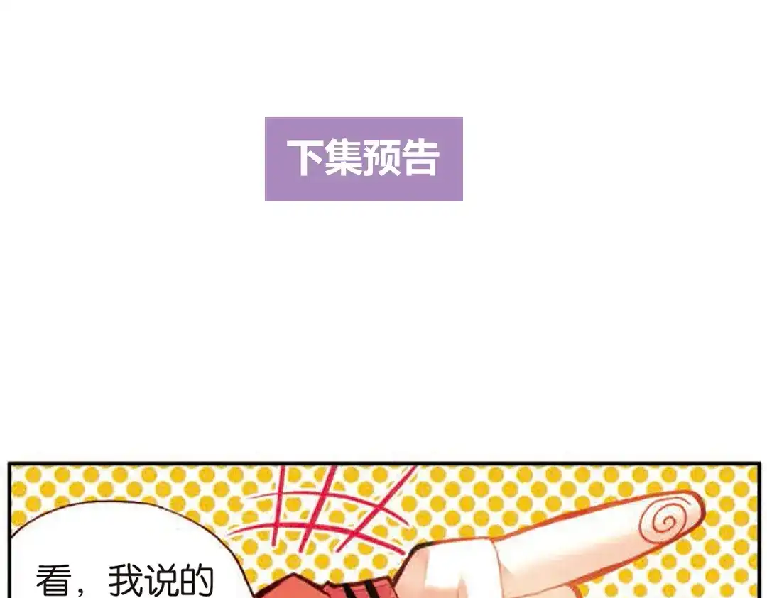 《烈火青春》第1话（上） 耍帅是吸引女生的唯一法则 第55页