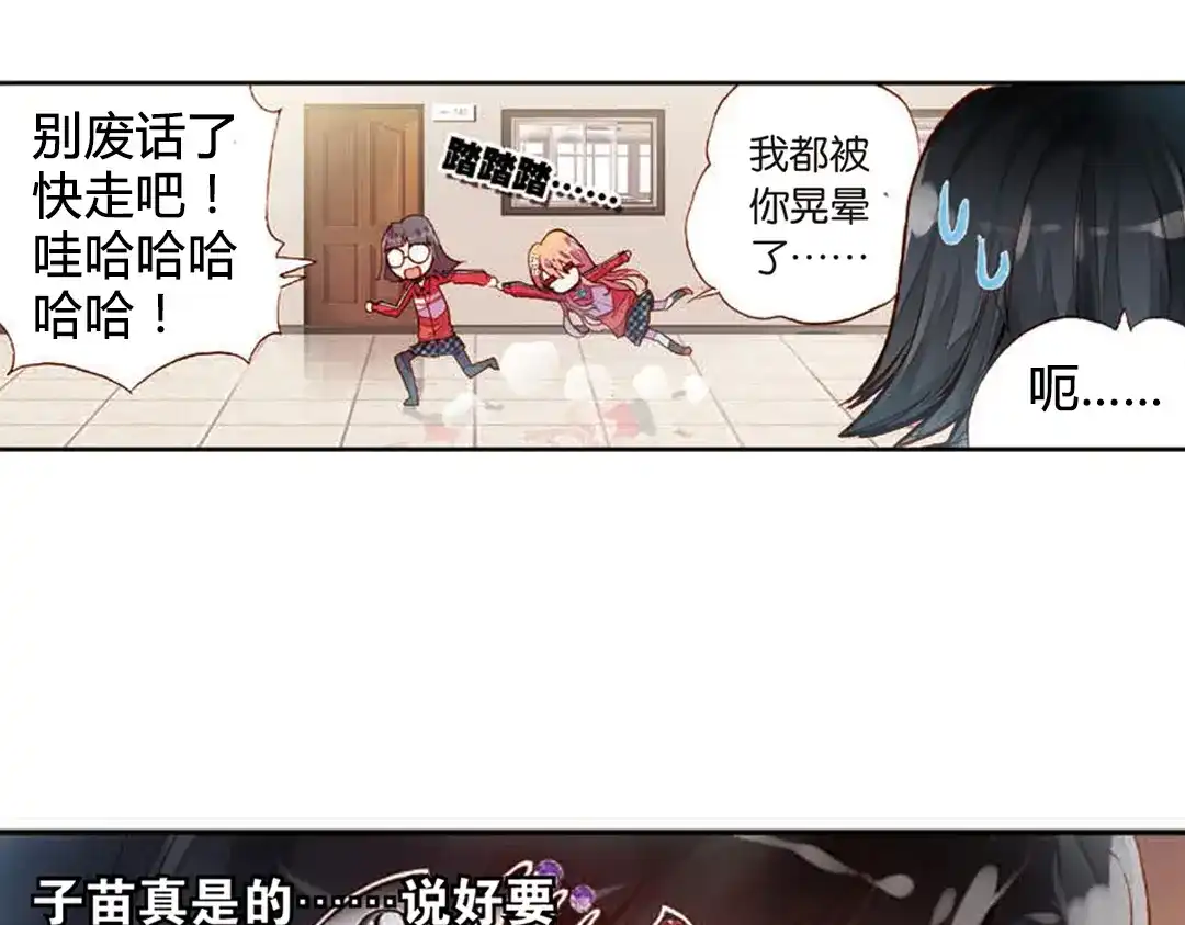 《烈火青春》第1话（上） 耍帅是吸引女生的唯一法则 第47页