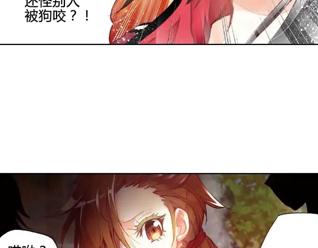 《烈火青春》第1话（上） 耍帅是吸引女生的唯一法则 第11页