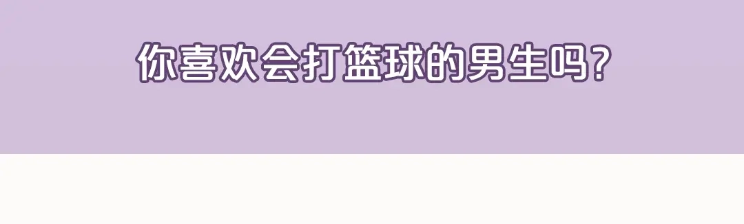 《烈火青春》第1话（上） 耍帅是吸引女生的唯一法则 第64页