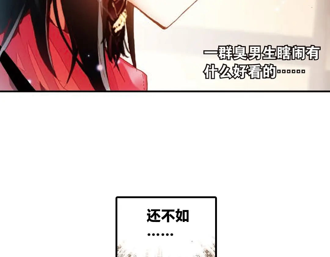 《烈火青春》第1话（上） 耍帅是吸引女生的唯一法则 第49页