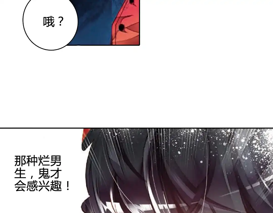 《烈火青春》第1话（上） 耍帅是吸引女生的唯一法则 第9页