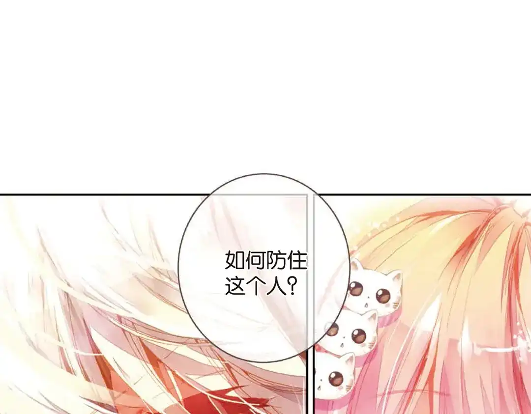 《烈火青春》第1话（上） 耍帅是吸引女生的唯一法则 第61页