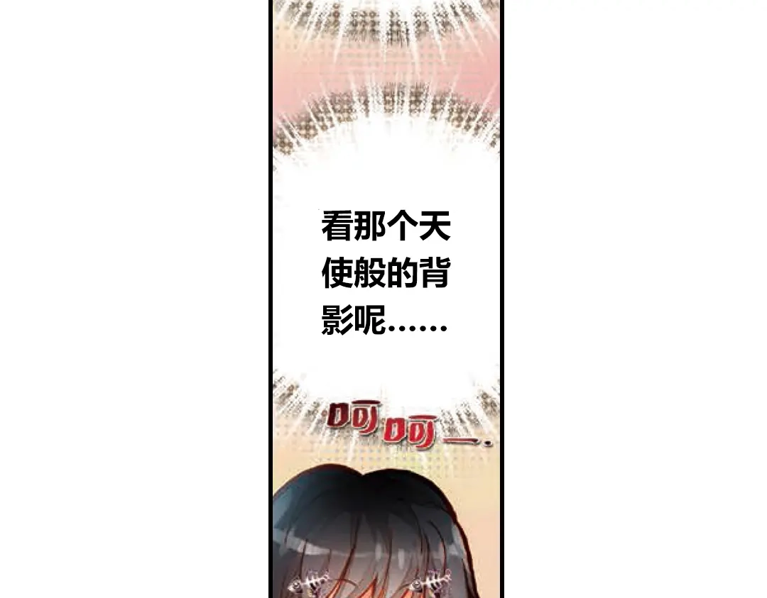 《烈火青春》第1话（上） 耍帅是吸引女生的唯一法则 第50页