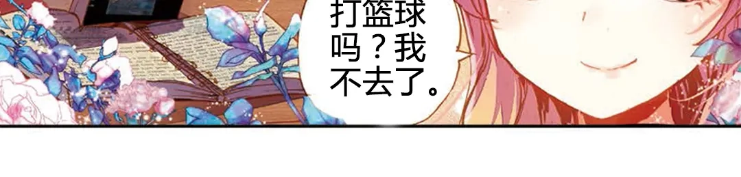 《烈火青春》第1话（上） 耍帅是吸引女生的唯一法则 第36页