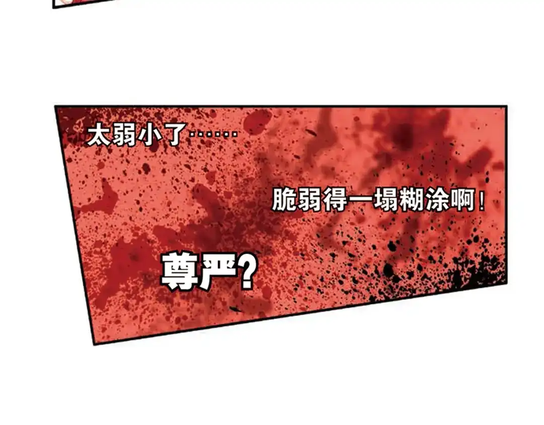 《烈火青春》第5话（下） 钉在篮板上！ 第42页