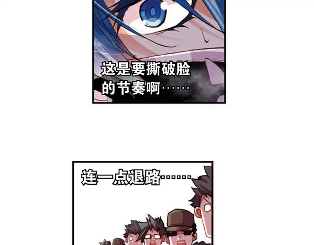 《烈火青春》第5话（下） 钉在篮板上！ 第19页
