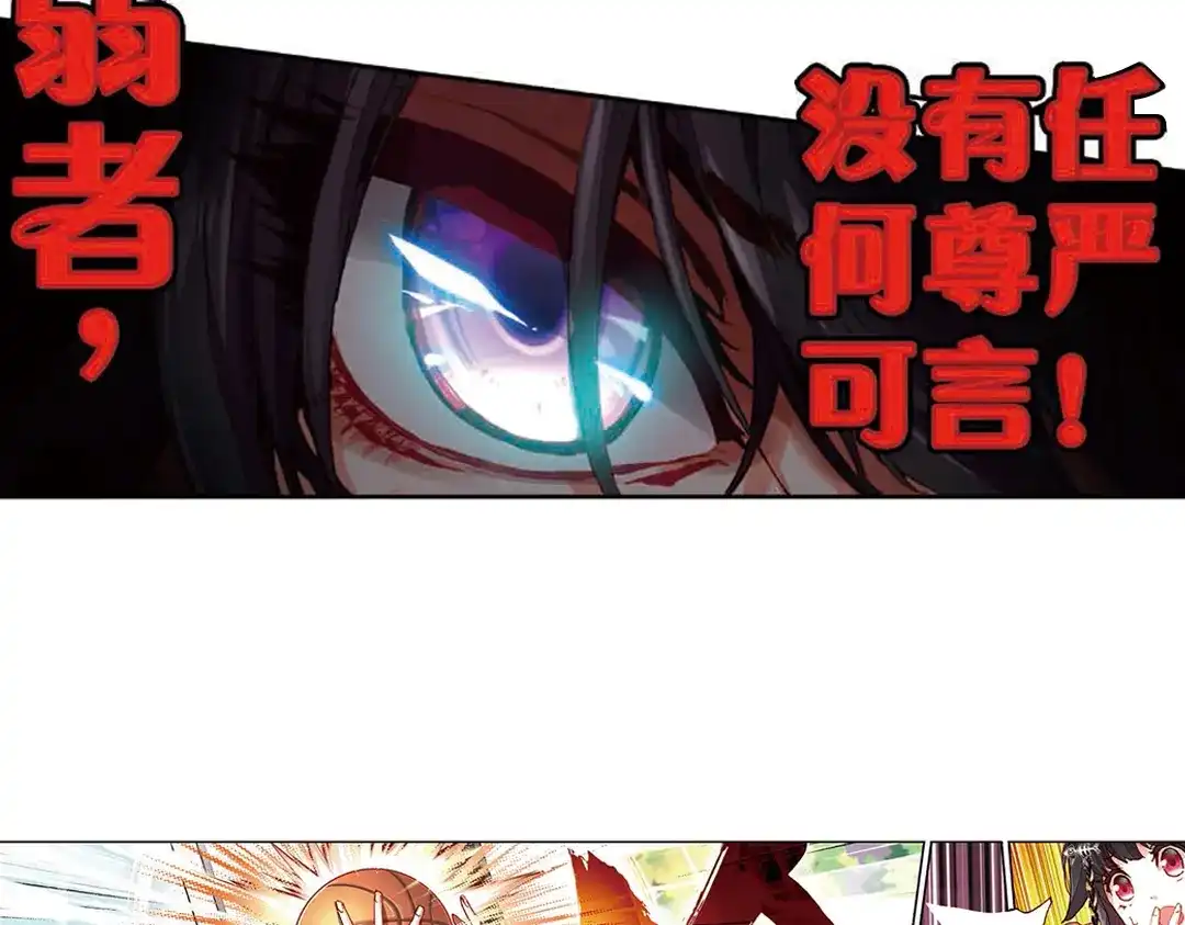 《烈火青春》第5话（下） 钉在篮板上！ 第45页