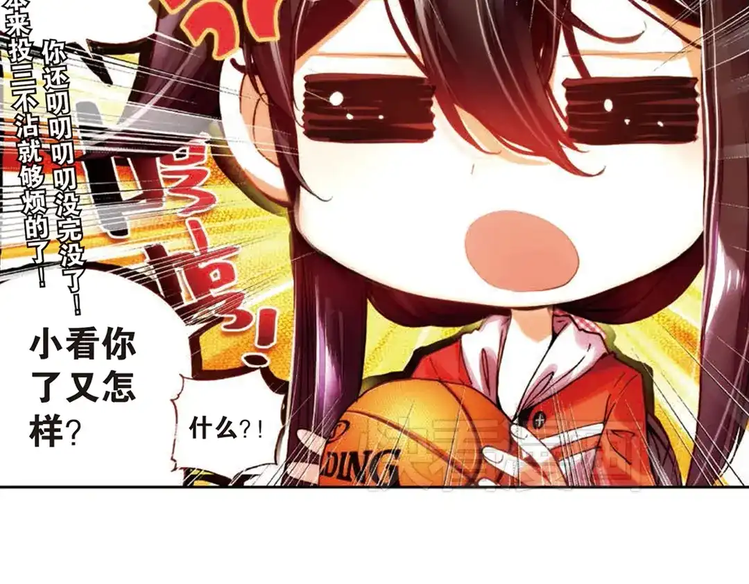 《烈火青春》第5话（下） 钉在篮板上！ 第15页