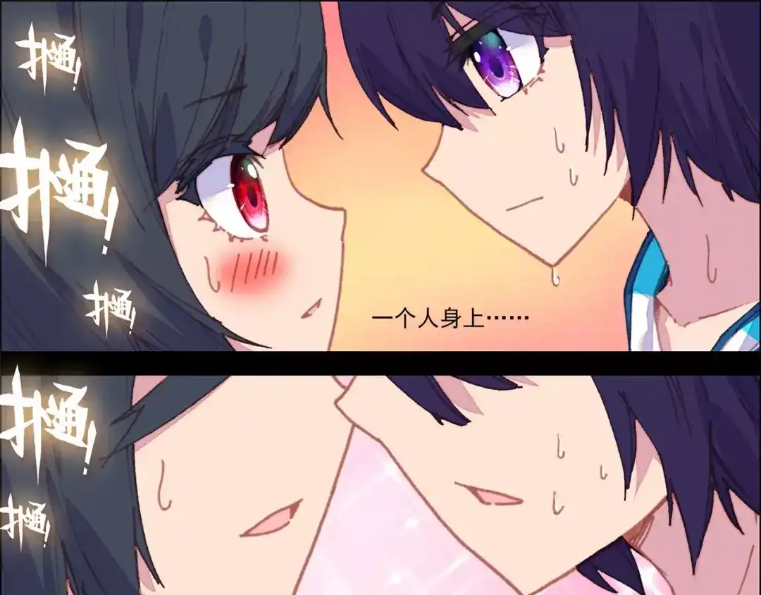 《烈火青春》第34话 在想什么 第19页