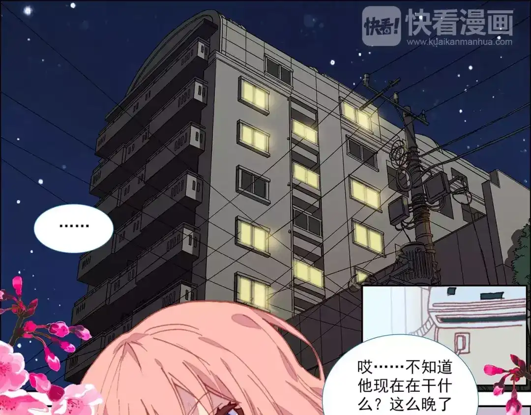 《烈火青春》第34话 在想什么 第31页