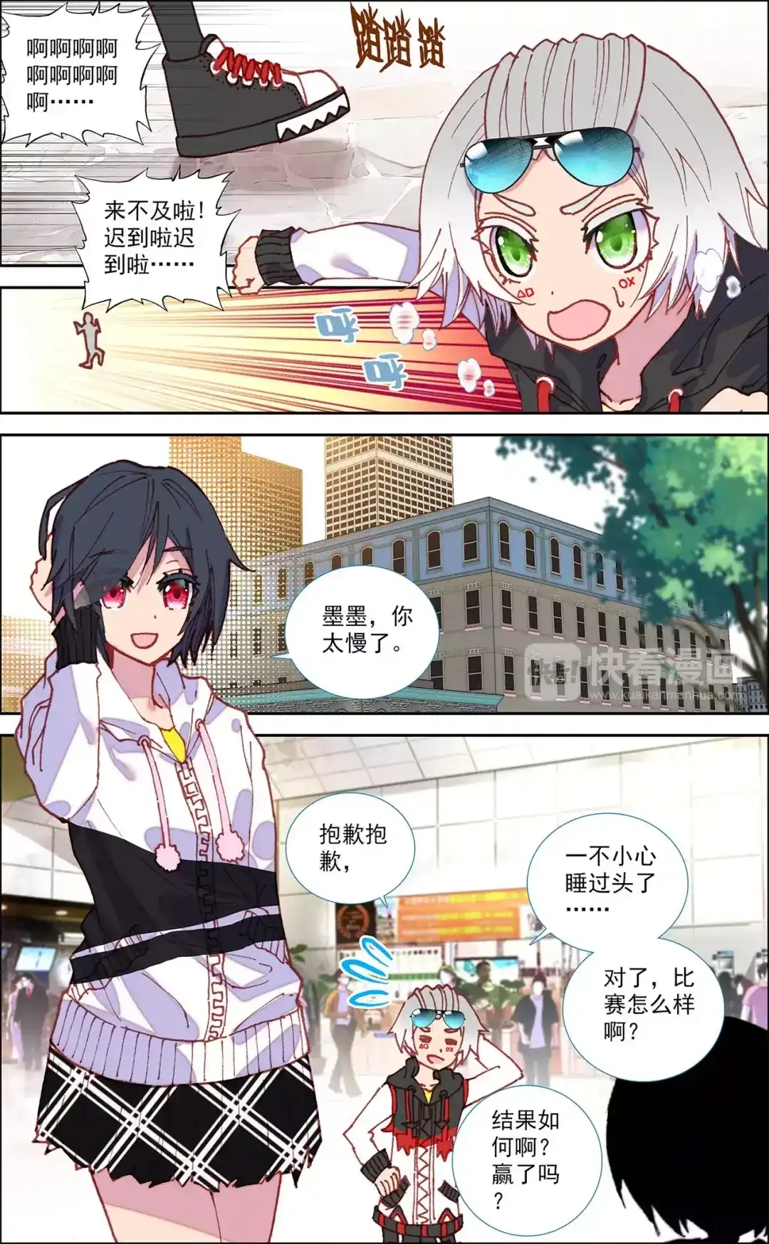 《烈火青春》第35话 晋级 第1页