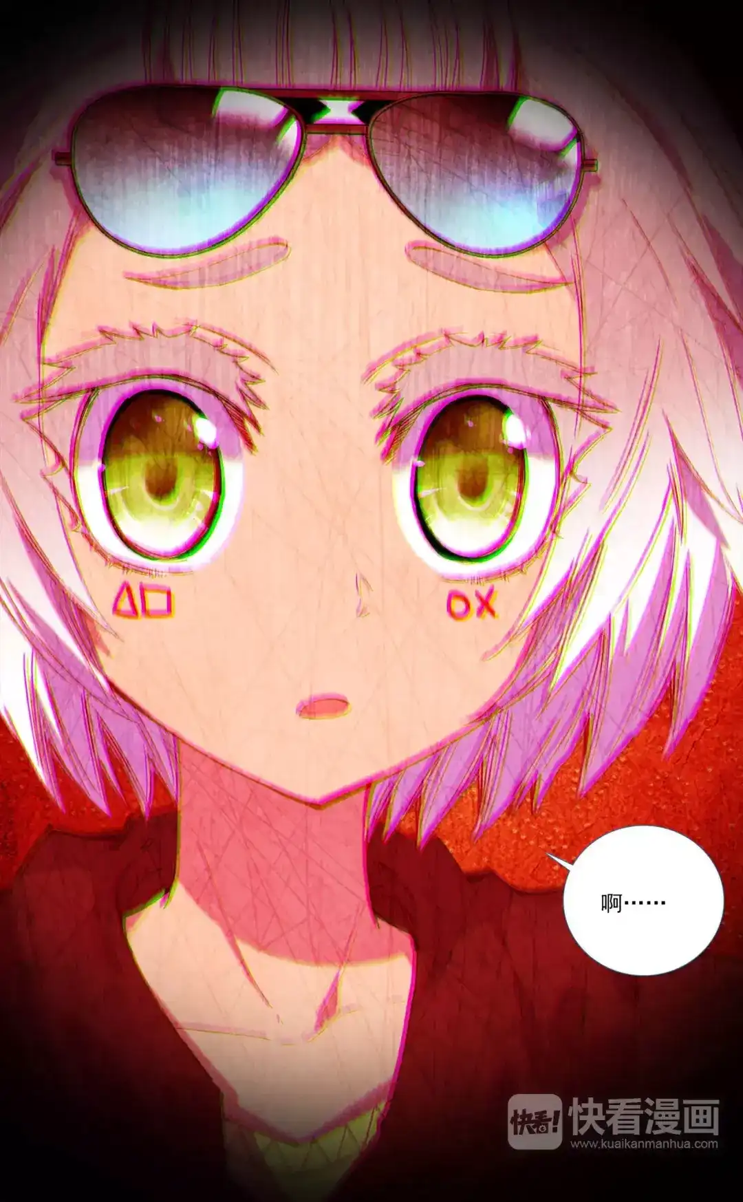 《烈火青春》第37话 比赛才刚刚开始 第13页