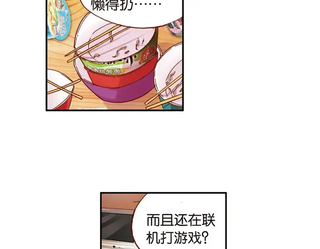《烈火青春》第6话（上） 天才少年参上！ 第37页