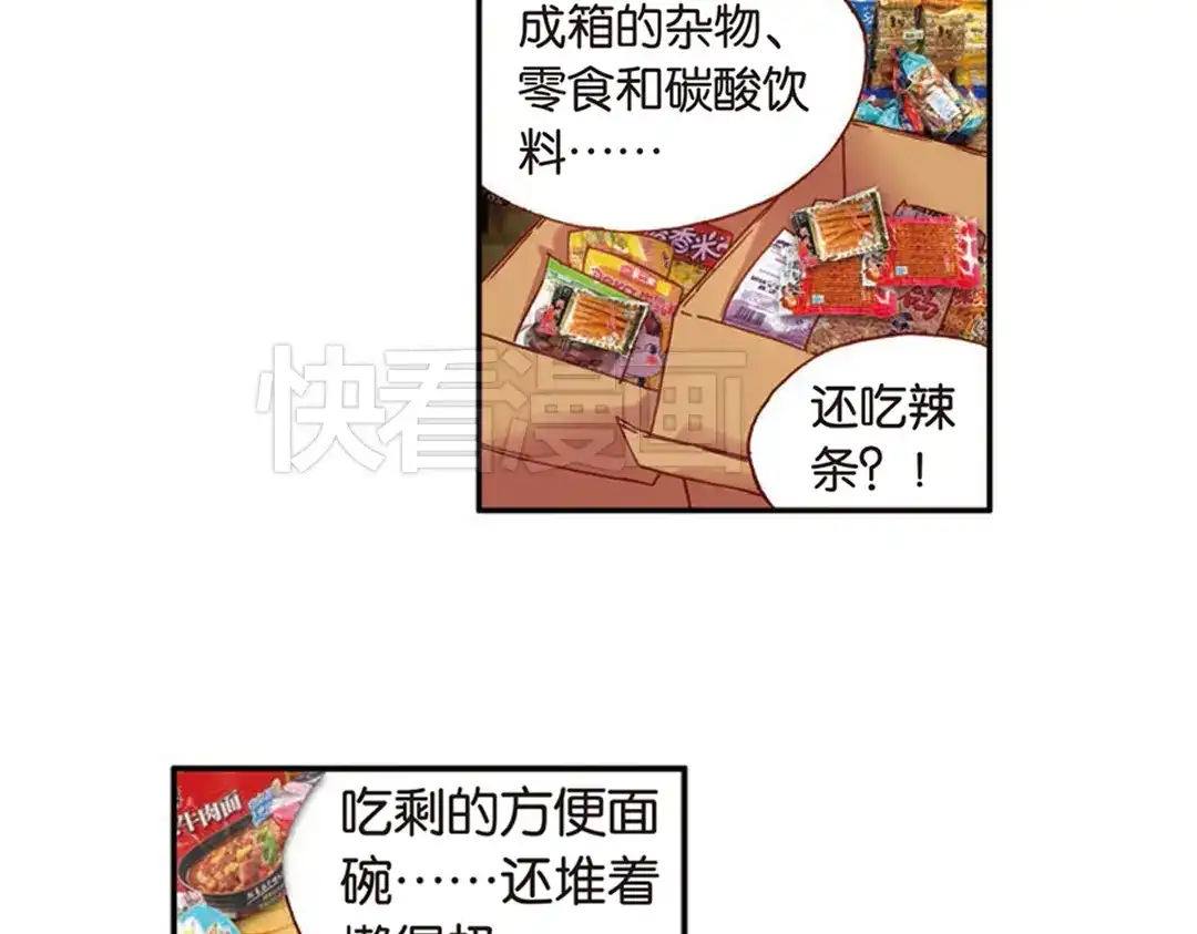 《烈火青春》第6话（上） 天才少年参上！ 第36页