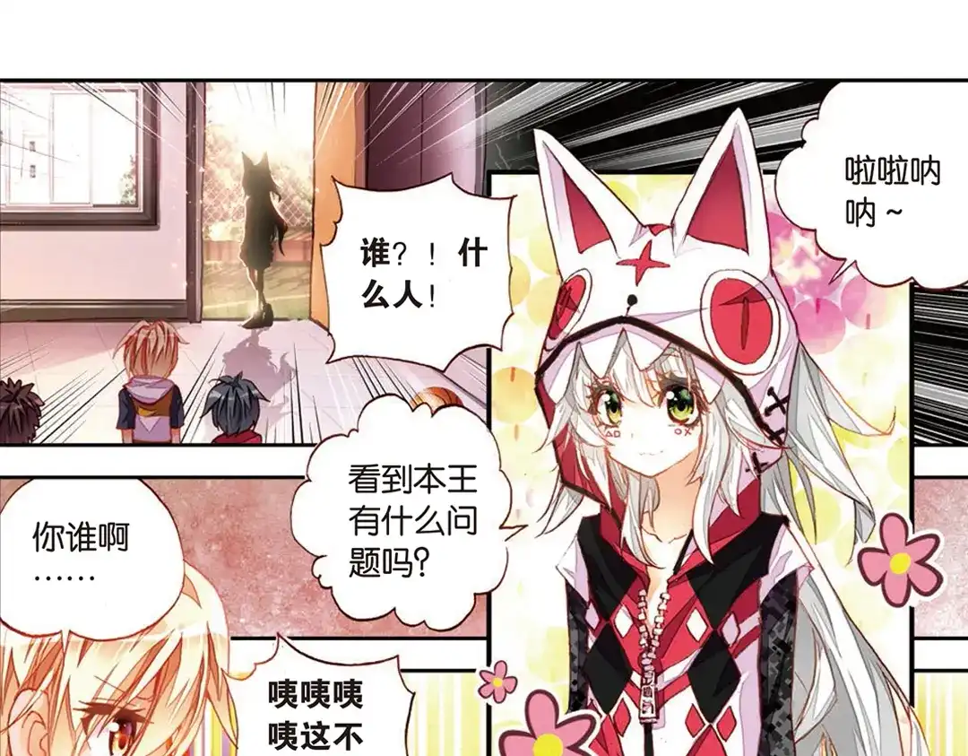 《烈火青春》第6话（上） 天才少年参上！ 第45页