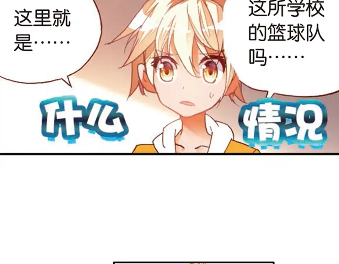 《烈火青春》第6话（上） 天才少年参上！ 第33页