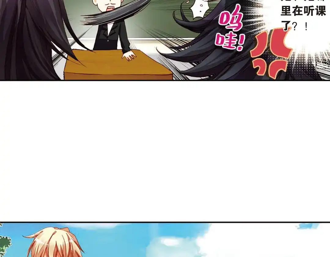 《烈火青春》第6话（上） 天才少年参上！ 第14页