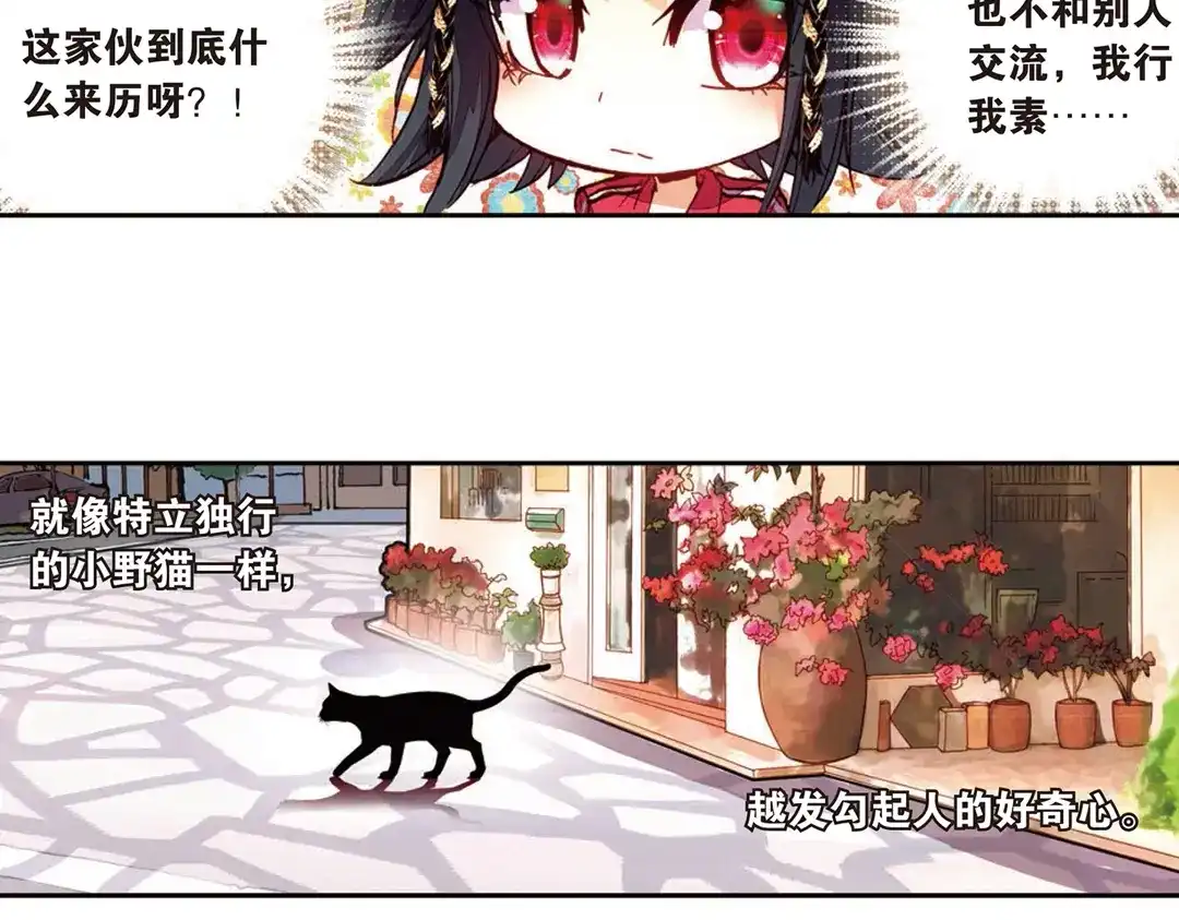 《烈火青春》第6话（上） 天才少年参上！ 第9页