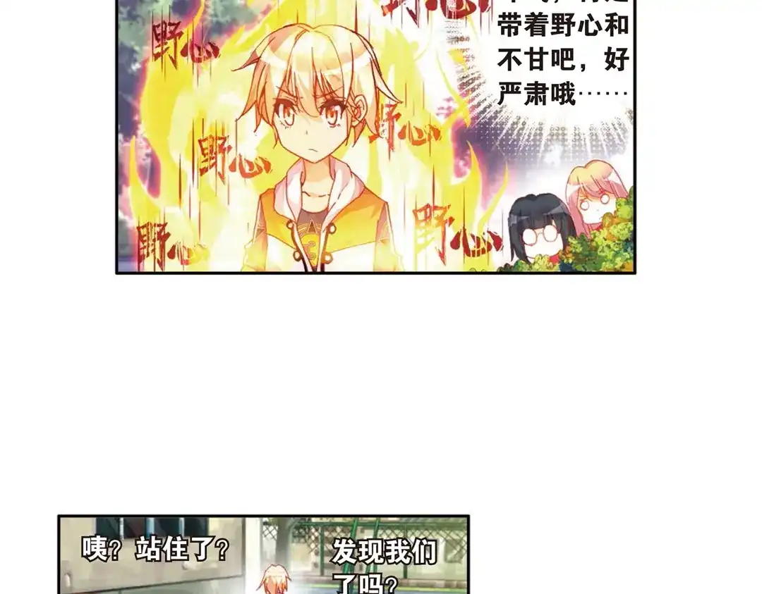《烈火青春》第6话（上） 天才少年参上！ 第18页