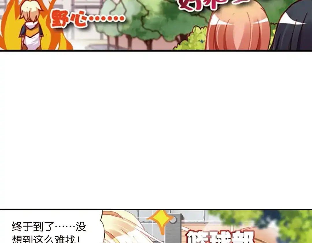 《烈火青春》第6话（上） 天才少年参上！ 第30页