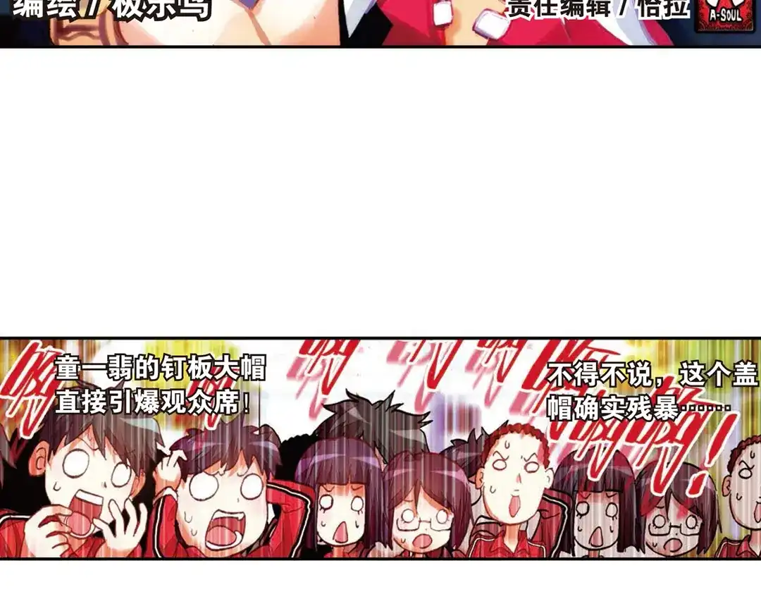 《烈火青春》第6话（上） 天才少年参上！ 第3页