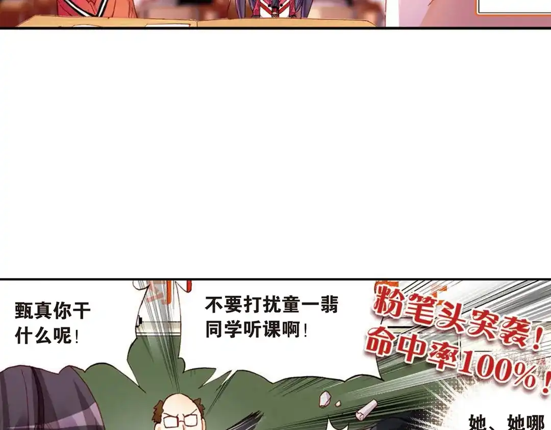 《烈火青春》第6话（上） 天才少年参上！ 第13页