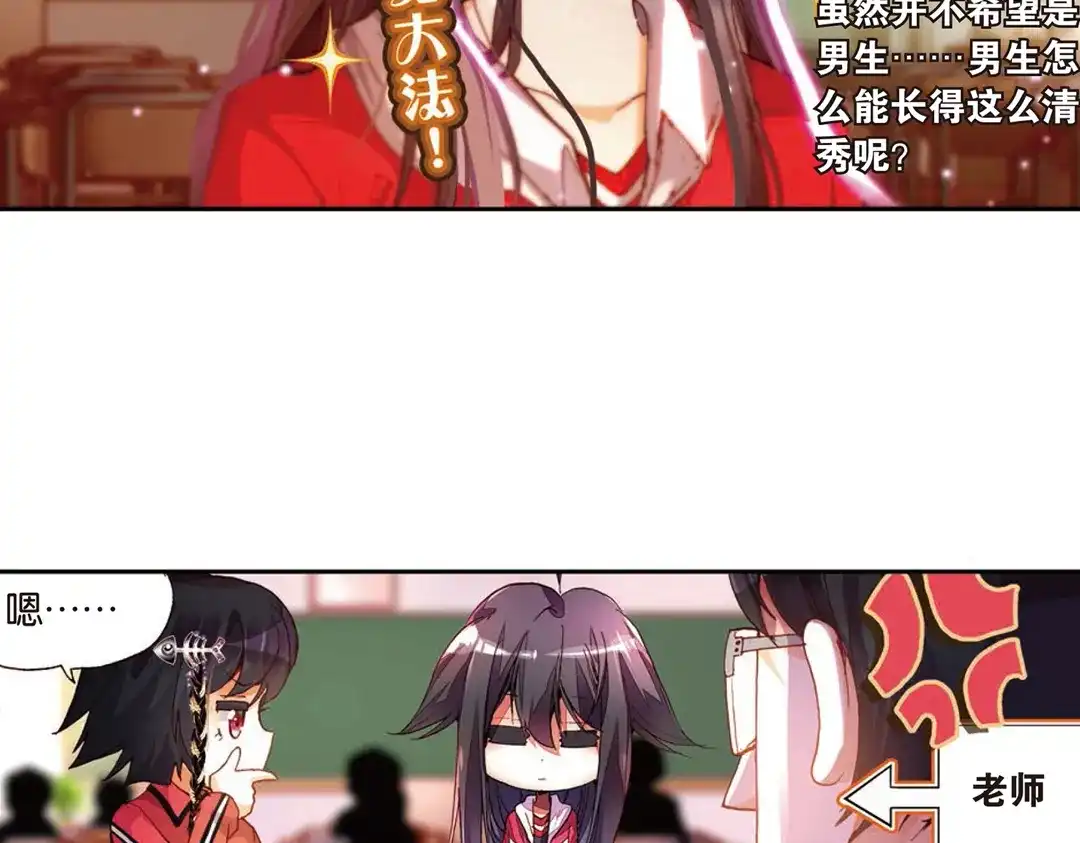 《烈火青春》第6话（上） 天才少年参上！ 第12页