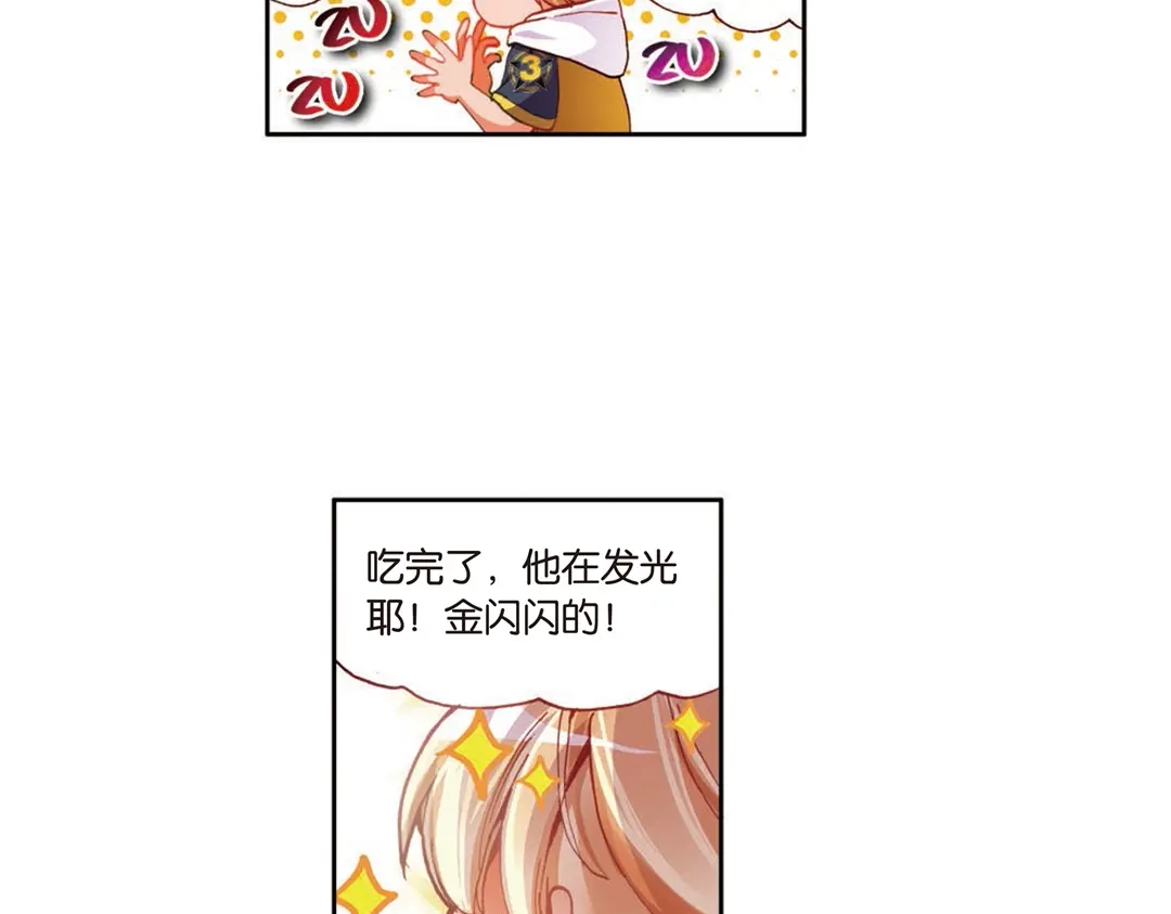《烈火青春》第6话（上） 天才少年参上！ 第26页